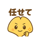 イチョウのかわいいデイリー (1)（個別スタンプ：14）