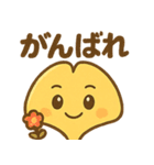イチョウのかわいいデイリー (1)（個別スタンプ：16）