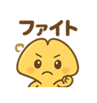 イチョウのかわいいデイリー (1)（個別スタンプ：17）
