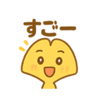 イチョウのかわいいデイリー (1)（個別スタンプ：26）