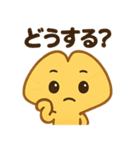 イチョウのかわいいデイリー (1)（個別スタンプ：31）
