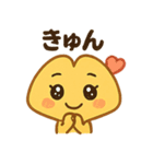 イチョウのかわいいデイリー (1)（個別スタンプ：35）
