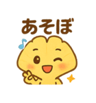 イチョウのかわいいデイリー (1)（個別スタンプ：39）