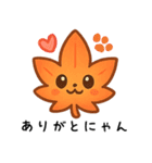 紅葉のキュートなデイリー (1)（個別スタンプ：8）