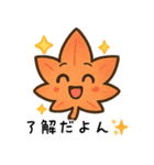 紅葉のキュートなデイリー (1)（個別スタンプ：12）