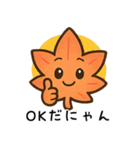 紅葉のキュートなデイリー (1)（個別スタンプ：13）