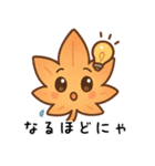 紅葉のキュートなデイリー (1)（個別スタンプ：22）