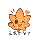 紅葉のキュートなデイリー (1)（個別スタンプ：25）