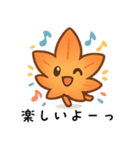 紅葉のキュートなデイリー (1)（個別スタンプ：34）