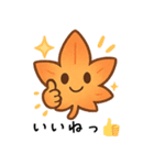 紅葉のキュートなデイリー (1)（個別スタンプ：35）
