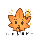紅葉のキュートなデイリー (1)（個別スタンプ：36）