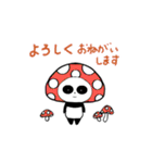 第2弾ノリノリパンダ 秋の日常（個別スタンプ：12）