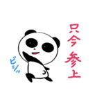 第2弾ノリノリパンダ 秋の日常（個別スタンプ：21）