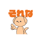 うごく！ゆるまるなおともだち（個別スタンプ：18）