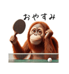 オラウータン×卓球！3Dリアル（個別スタンプ：8）