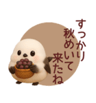 【秋】毎日使えるシマエナガスタンプ（個別スタンプ：2）