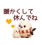 【秋】毎日使えるシマエナガスタンプ（個別スタンプ：10）