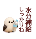 【秋】毎日使えるシマエナガスタンプ（個別スタンプ：11）