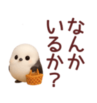 【秋】毎日使えるシマエナガスタンプ（個別スタンプ：20）