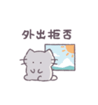あまもりわーるど ネガティブ2 【ねこ】（個別スタンプ：3）