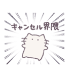 あまもりわーるど ネガティブ2 【ねこ】（個別スタンプ：4）