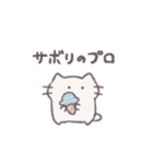 あまもりわーるど ネガティブ2 【ねこ】（個別スタンプ：9）