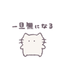 あまもりわーるど ネガティブ2 【ねこ】（個別スタンプ：10）