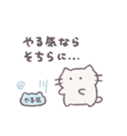 あまもりわーるど ネガティブ2 【ねこ】（個別スタンプ：12）