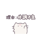 あまもりわーるど ネガティブ2 【ねこ】（個別スタンプ：13）