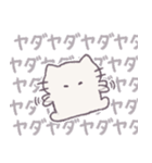 あまもりわーるど ネガティブ2 【ねこ】（個別スタンプ：15）