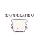 あまもりわーるど ネガティブ2 【ねこ】（個別スタンプ：27）
