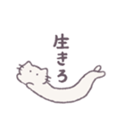 あまもりわーるど ネガティブ2 【ねこ】（個別スタンプ：32）