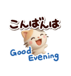 ちびミケ★3D【英語付】（個別スタンプ：4）