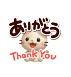 ちびミケ★3D【英語付】（個別スタンプ：5）