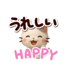 ちびミケ★3D【英語付】（個別スタンプ：6）