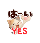 ちびミケ★3D【英語付】（個別スタンプ：12）