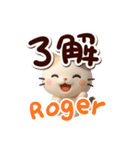 ちびミケ★3D【英語付】（個別スタンプ：13）