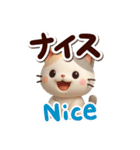 ちびミケ★3D【英語付】（個別スタンプ：14）