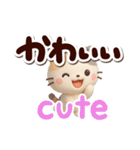 ちびミケ★3D【英語付】（個別スタンプ：16）