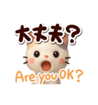 ちびミケ★3D【英語付】（個別スタンプ：17）