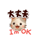 ちびミケ★3D【英語付】（個別スタンプ：18）