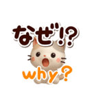 ちびミケ★3D【英語付】（個別スタンプ：20）