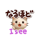 ちびミケ★3D【英語付】（個別スタンプ：25）