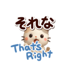 ちびミケ★3D【英語付】（個別スタンプ：26）