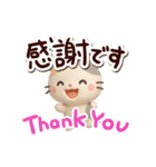 ちびミケ★3D【英語付】（個別スタンプ：27）