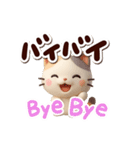 ちびミケ★3D【英語付】（個別スタンプ：30）