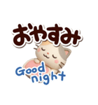 ちびミケ★3D【英語付】（個別スタンプ：32）