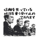 謝罪時にすごく便利な記者会見スタンプ返信（個別スタンプ：6）