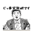 謝罪時にすごく便利な記者会見スタンプ返信（個別スタンプ：31）