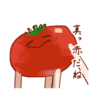 様子がおかしいトマト（個別スタンプ：33）
